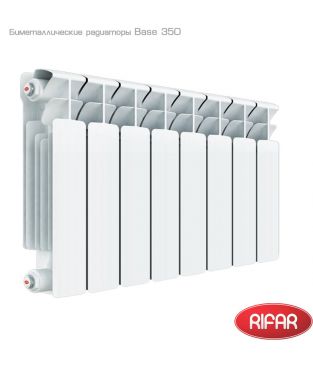 Биметаллический радиатор Rifar Base 350 10 секций