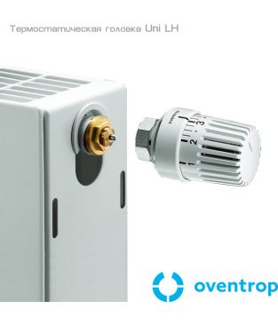 Головка термостатическая Oventrop Uni LH, M30×1,5, с нулевой отметкой, цвет белый