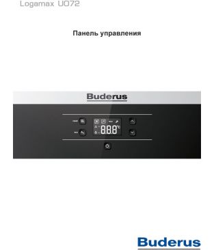 Газовый настенный котел Buderus Logamax U072-18