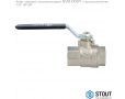 Краны шаровые полнопроходные Stout SVB-0001 с ручкой-рычагом, ВР-ВР