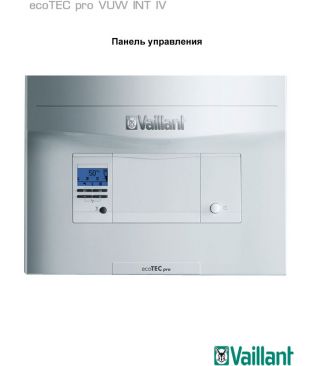 Настенный конденсационный котел Vaillant ecoTEC pro VUW INT IV