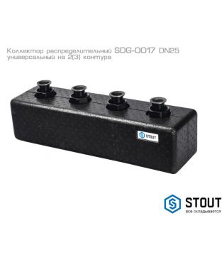 Стальной распределительный коллектор Stout SDG-0017 DN25 на 2(3) отопительных контура, универсальный (в теплоизоляции)