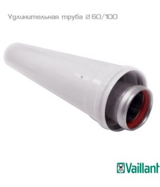 Удлинительная труба 60/100 длина 1000 мм для коаксиального дымохода Vaillant