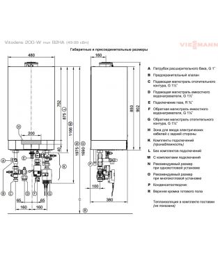 Конденсационный настенный котел Viessmann Vitodens 200-W тип B2HA с Vitotronic 100 тип HC1B, 12-60 кВт