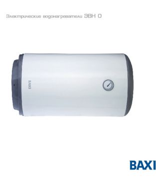 Электрический водонагреватель Baxi ЭВН O