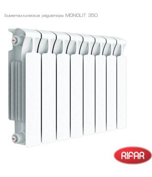 Биметаллический радиатор Rifar Monolit 350