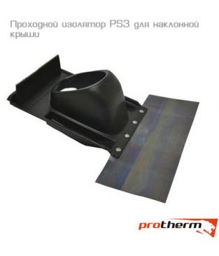 Проходной изолятор для наклонной крыши PS3 для коаксиального дымохода Protherm