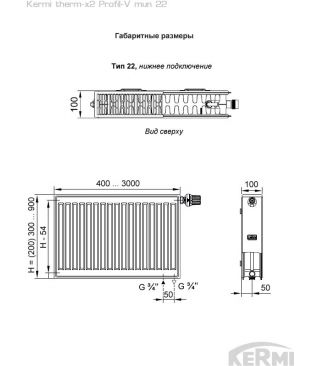 Стальной панельный радиатор Kermi therm-x2 Profil-V тип 22 FTV, 300×800 (Россия)