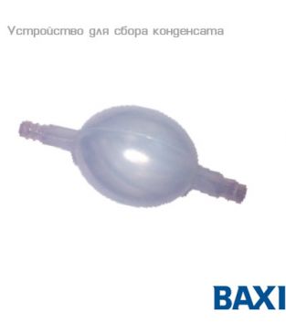 Коаксиальные дымоходы Baxi 60/100 мм для настенных котлов