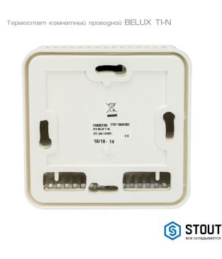 Термостат комнатный электромеханический Stout BELUX TI-N