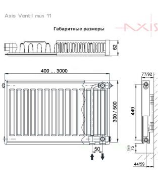 Стальной панельный радиатор Axis Ventil тип 11 с нижним подключением