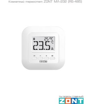 Термостат комнатный ZONT МЛ-232 (RS-485), белый