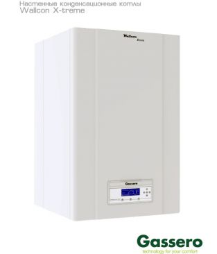 Настенный конденсационный котел Gassero Wallcon X-treme