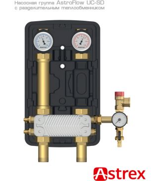 Насосные группы Astrex AstroFlow UC-SD с разделительным теплообменником