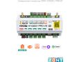 Универсальный контроллер ZONT H1000+ PRO.V2