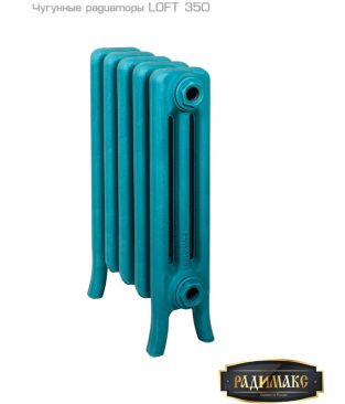 Чугунные радиаторы РАДИМАКС LOFT 350