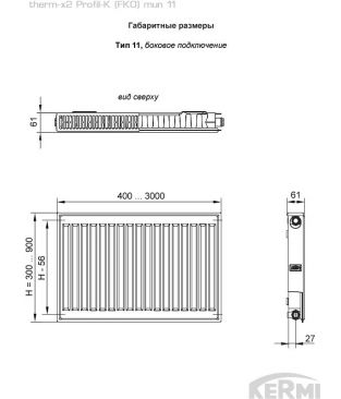 Стальной панельный радиатор Kermi therm-x2 Profil-K тип 11 FK0, 500×1200 (Россия)