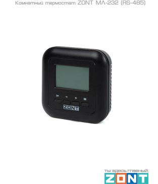 Комнатные термостаты ZONT МЛ-232
