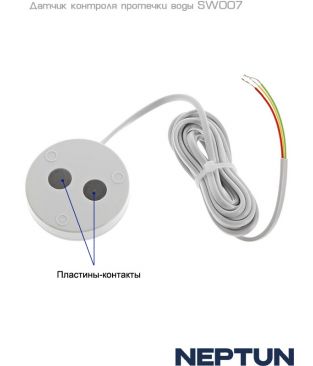 Датчик протечки Neptun SW007
