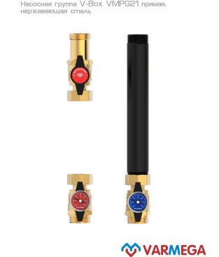 Насосные группы Varmega V-Box VMPG21 прямые