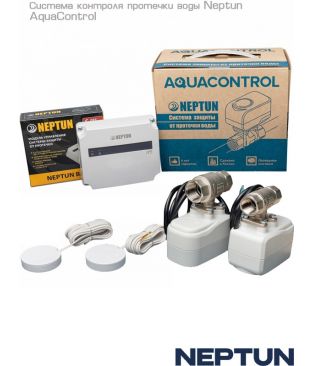 Система контроля протечки воды Neptun AquaControl 1/2