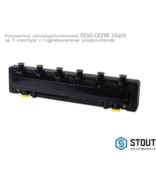 Стальной распределительный коллектор Stout SDG-0018 DN25 на 3 отопительных контура с гидравлическим разделителем (в теплоизоляции)