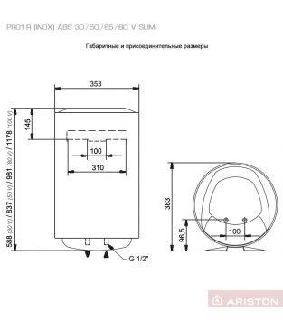 Водонагреватель электрический накопительный Ariston PRO1 R INOX ABS 30 V SLIM 2K (узкий, нерж. сталь)