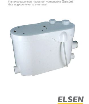 Канализационная насосная установка Elsen SaniJet, без подключения к унитазу