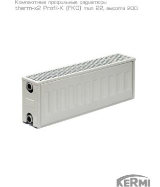 Стальной панельный радиатор Kermi therm-x2 Profil-K тип 22 FK0, 200×1300