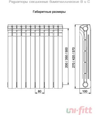 Радиатор секционный биметаллический Uni-fitt Модель C 200, нижнее подключение