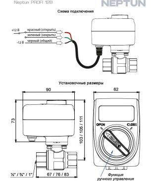 Кран с электроприводом Neptun PROFI 12B 1