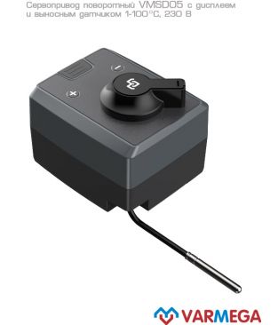 Электропривод поворотный Varmega VMSD05 с дисплеем и выносным датчиком