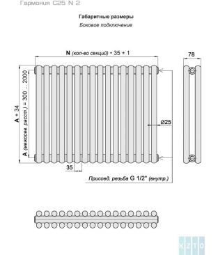 Стальной трубчатый радиатор КЗТО Гармония С25 N 2-1750 7 секций цвет белый
