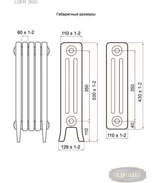 Чугунные радиаторы РАДИМАКС LOFT 350