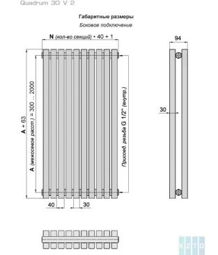 Стальной трубчатый радиатор КЗТО Quadrum 30 V 2-1250-16
