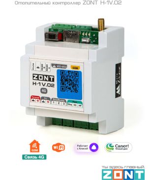 Отопительный контроллер ZONT H-1V.02 для газовых и электрических котлов