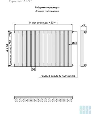 Стальной трубчатый радиатор КЗТО Гармония А40 1-300 25 секций цвет белый