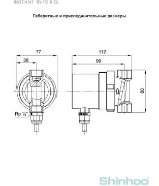 Насос циркуляционный для ГВС Shinhoo INSTANT 15-1.5 II BL