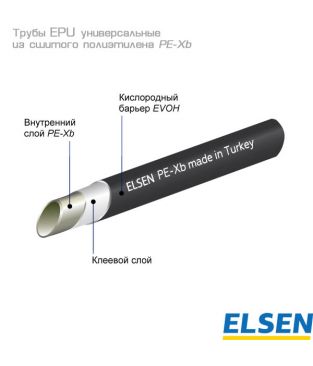 Труба универсальная Elsen EPU, сшитый полиэтилен PE-Xb, 16×2,2 (бухта 120 м)