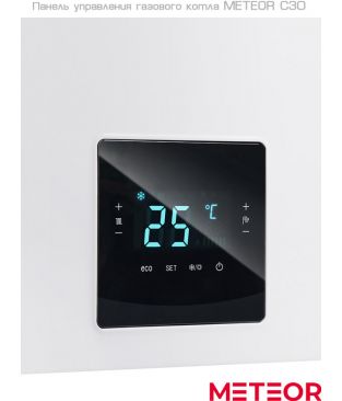 Газовые настенные котлы METEOR C30