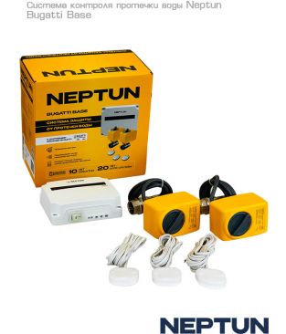 Система контроля протечки воды Neptun Bugatti Base 3/4