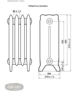 Чугунный радиатор РАДИМАКС WINDSOR 350 12 секций (грунт)