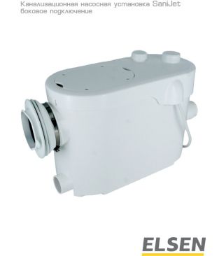 Канализационные насосные установки Elsen SaniJet