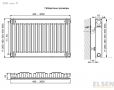 Стальной панельный радиатор Elsen Kompakt тип 11 с боковым подключением