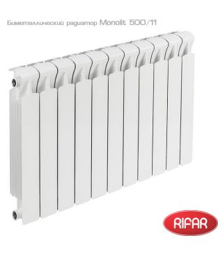 Биметаллический радиатор Rifar Monolit 500 11 секций