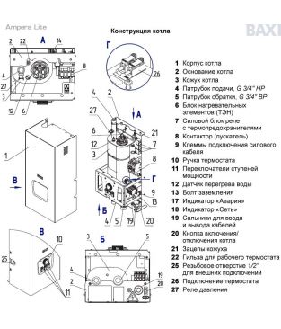 Электрический котел Baxi Ampera Lite