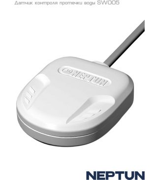 Датчики протечки Neptun SW005