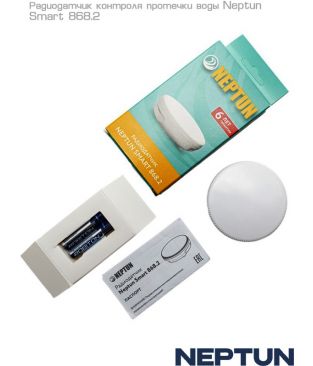 Радиодатчики протечки Neptun Smart