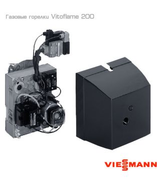 Газовая горелка Viessmann Vitoflame 200 тип VGA II-2, 63 кВт (не производится)
