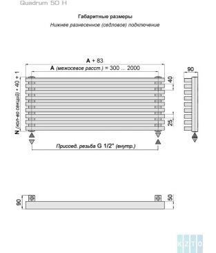Стальной трубчатый радиатор КЗТО Quadrum 50 H 1500-10